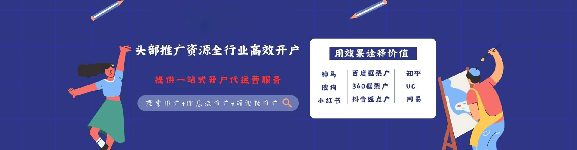 临西百度开户返点